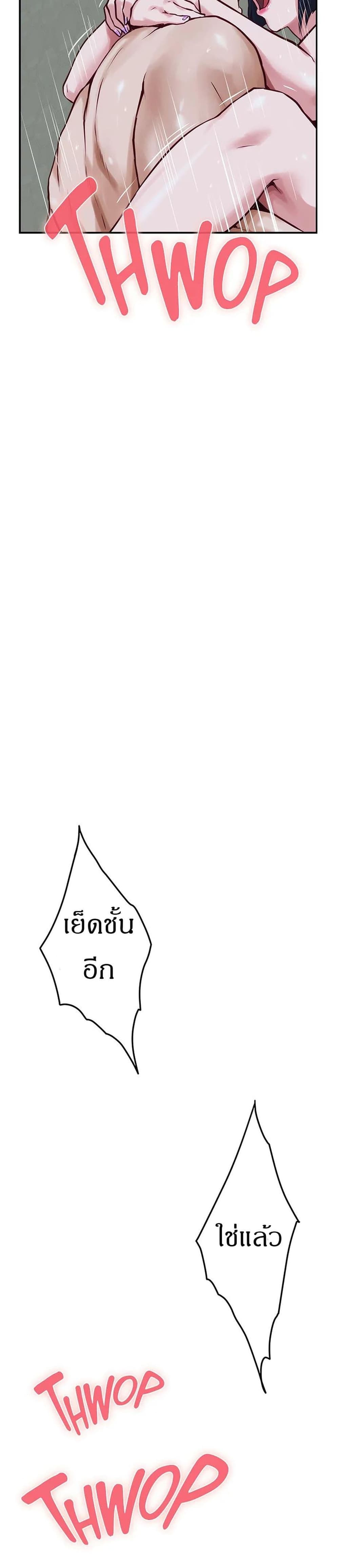 Night With My Sister - หน้า 6