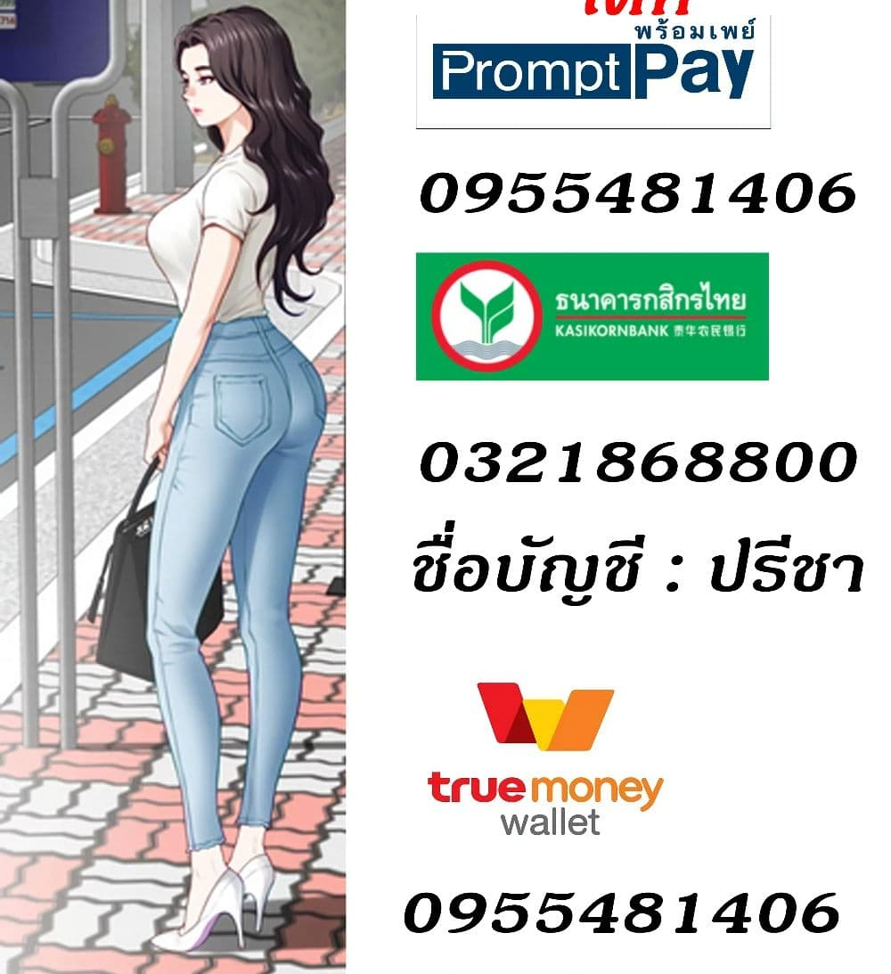 Night With My Sister - หน้า 7