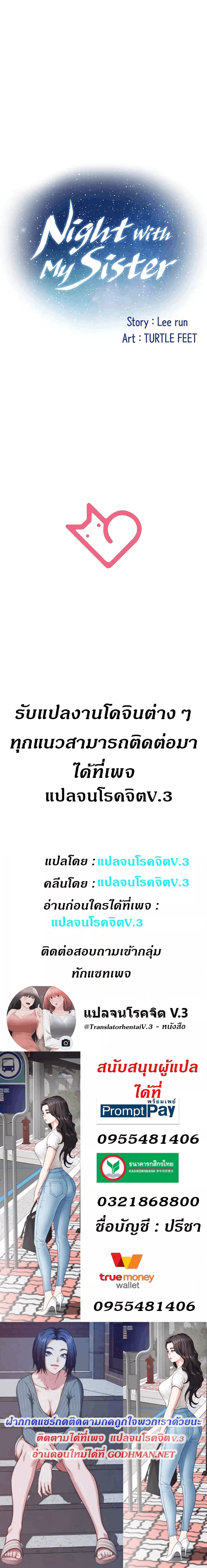 Night With My Sister - หน้า 8
