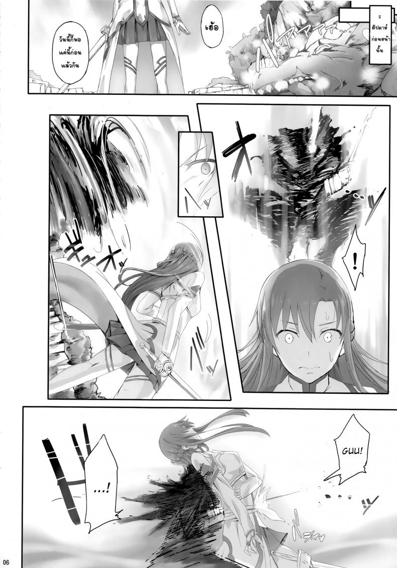 (CT24) [Cior (ken-1)] Asunama (Sword Art Online) - หน้า 5