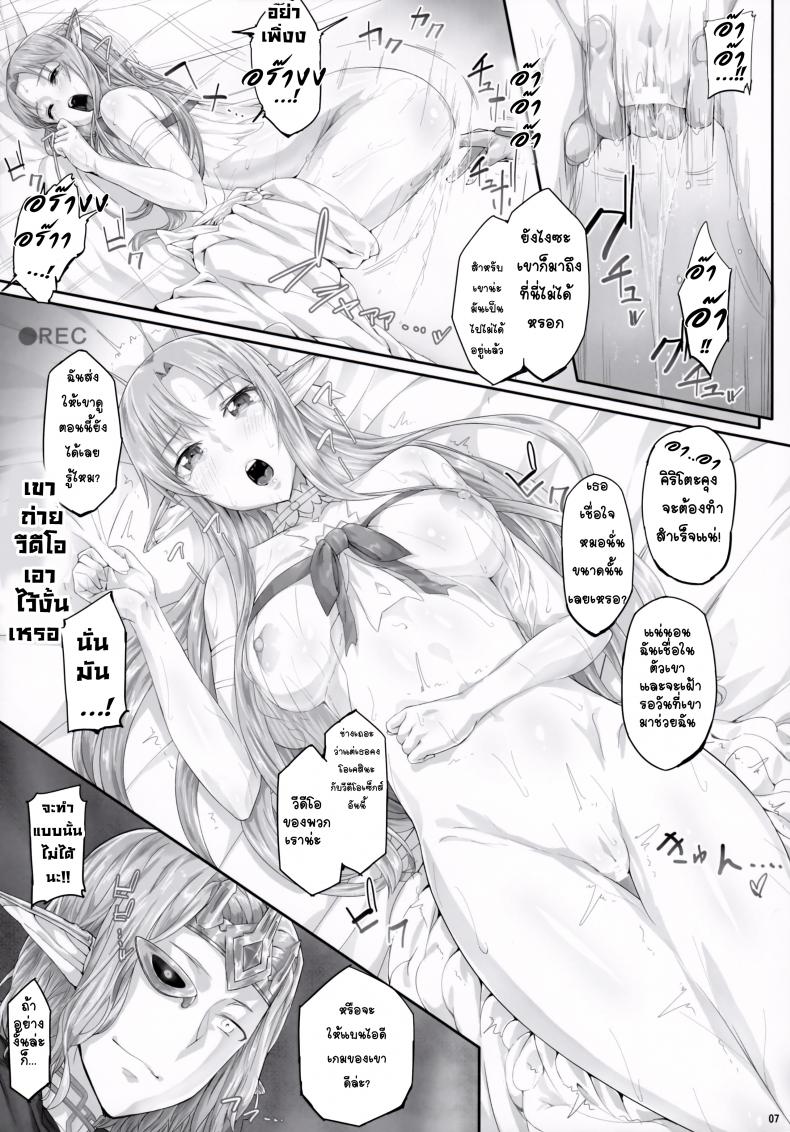 (CT24) [Cior (ken-1)] Asunama (Sword Art Online) - หน้า 6