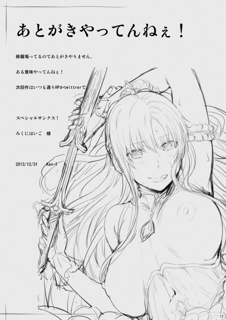 (CT24) [Cior (ken-1)] Asunama (Sword Art Online) - หน้า 16