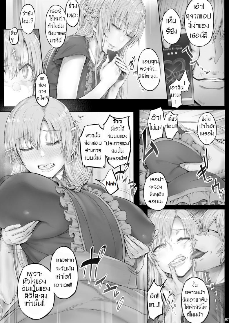 (CT24) [Cior (ken-1)] Asunama (Sword Art Online) - หน้า 6