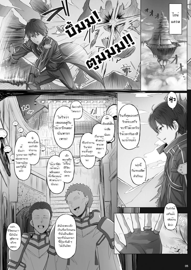 (CT24) [Cior (ken-1)] Asunama (Sword Art Online) - หน้า 2