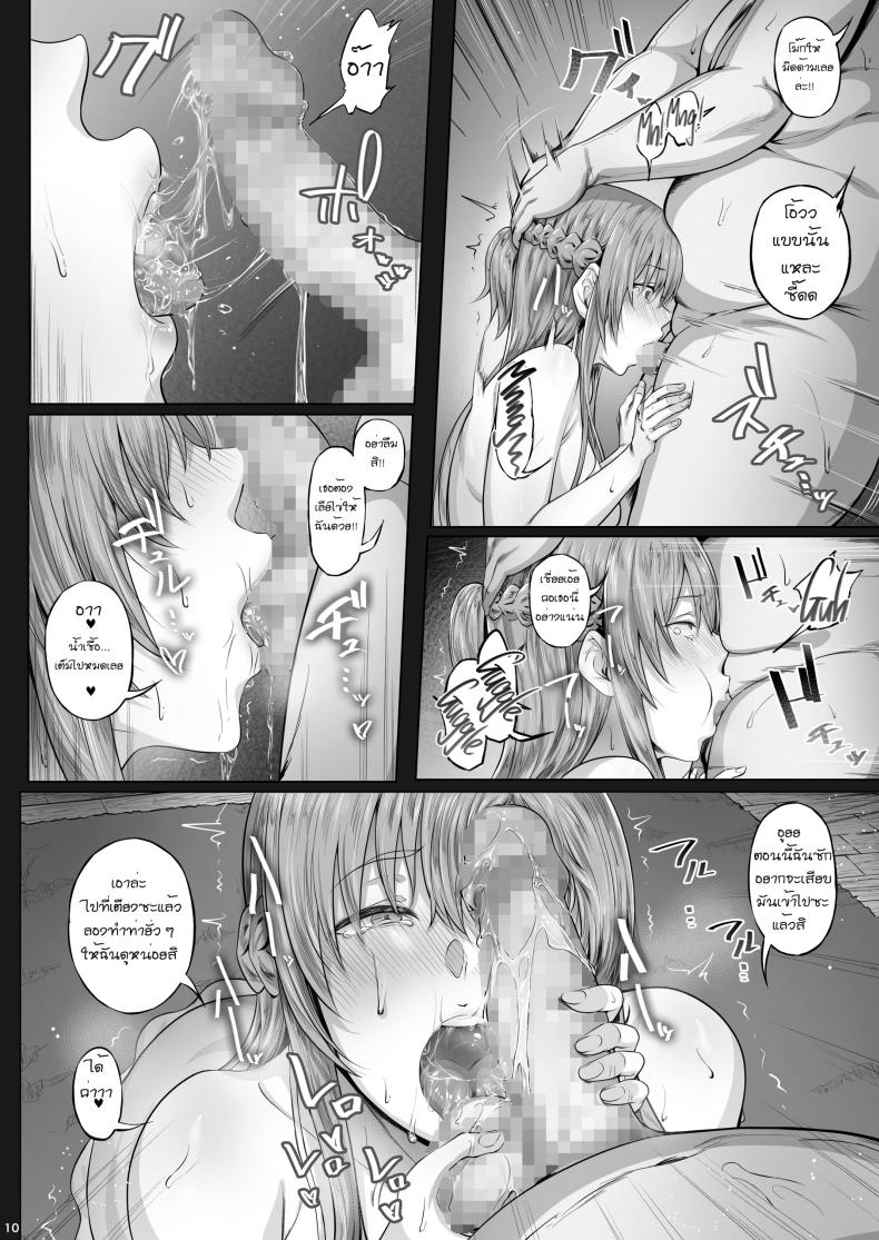 (CT24) [Cior (ken-1)] Asunama (Sword Art Online) - หน้า 7
