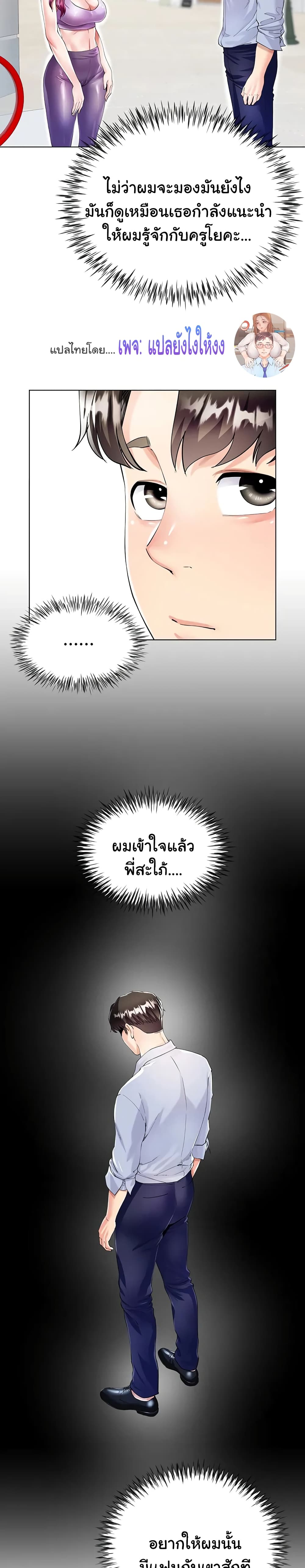 My Sister-in-law’s Skirt - หน้า 39