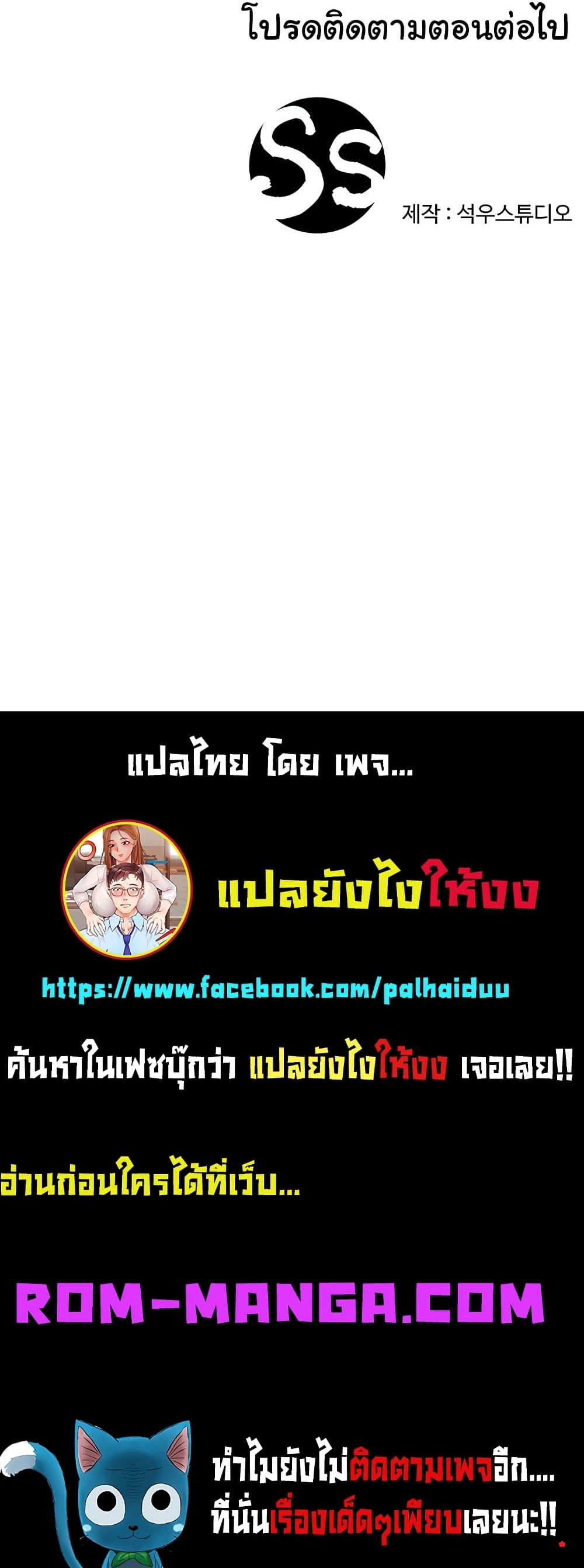 My Sister-in-law’s Skirt - หน้า 8