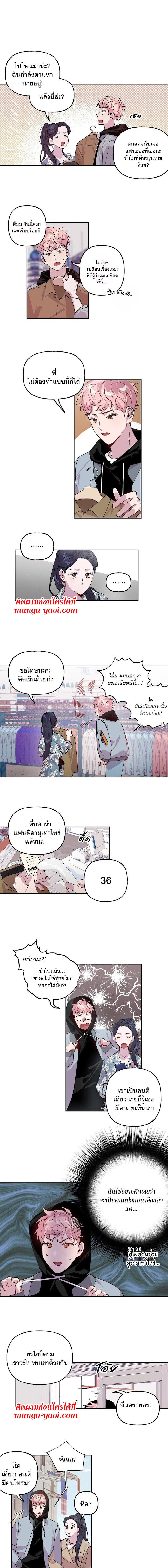 Assorted Wildness - หน้า 2