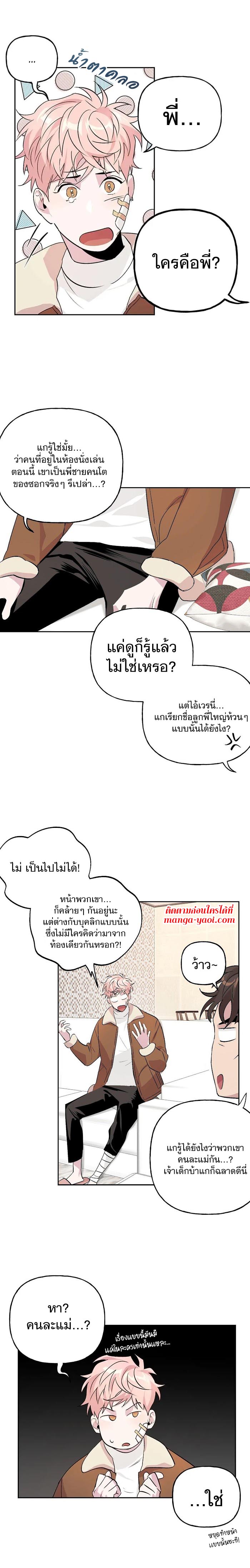 Assorted Wildness - หน้า 2