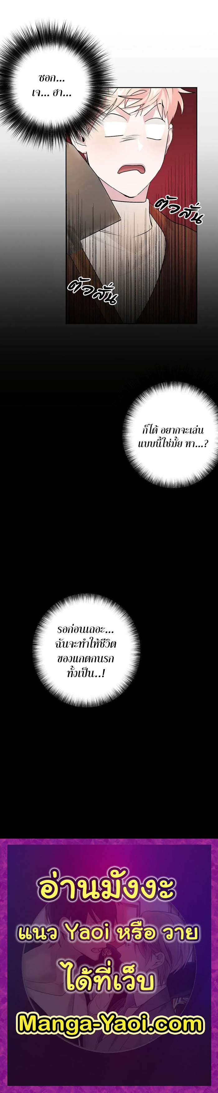 Assorted Wildness - หน้า 10