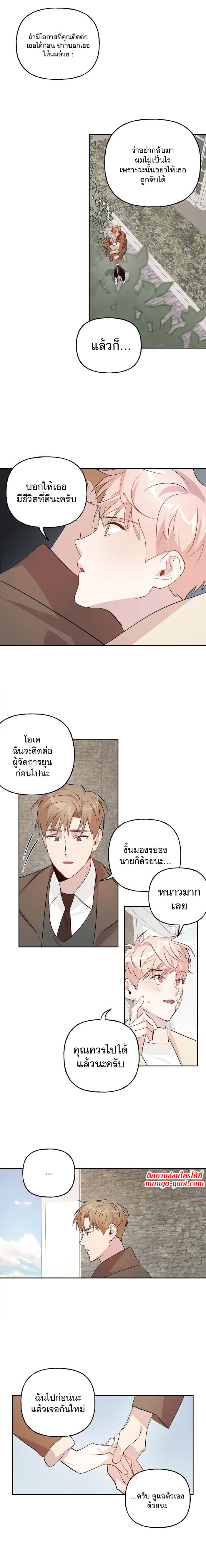 Assorted Wildness - หน้า 2