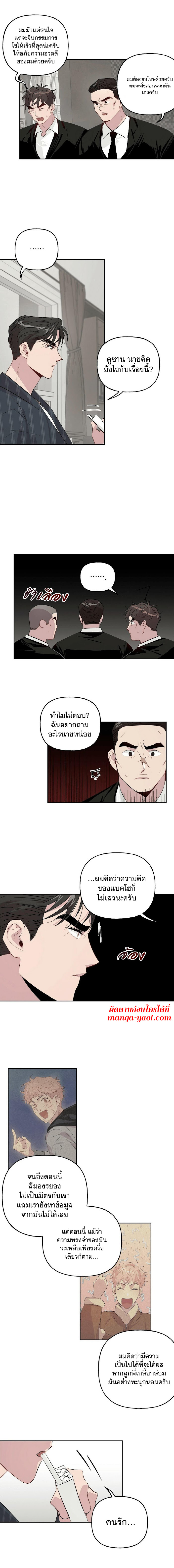 Assorted Wildness - หน้า 7