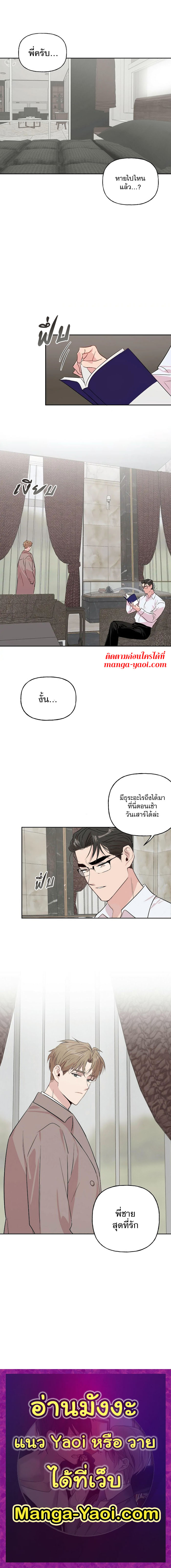 Assorted Wildness - หน้า 10