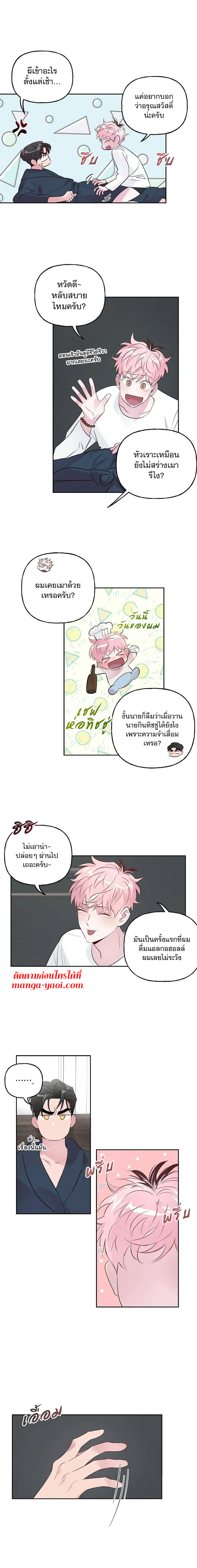 Assorted Wildness - หน้า 2