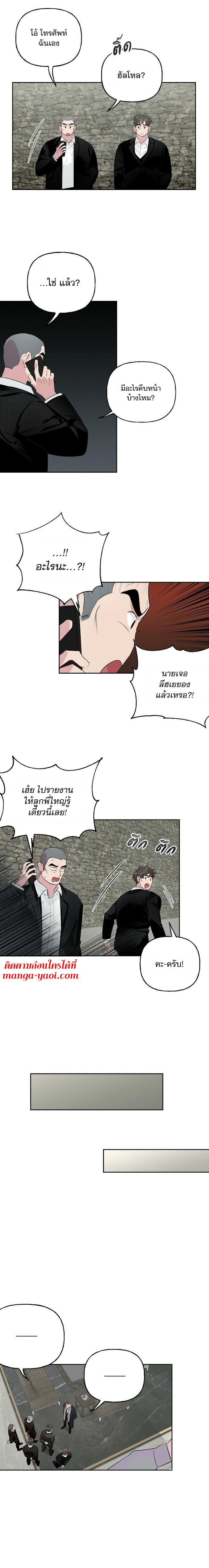 Assorted Wildness - หน้า 9