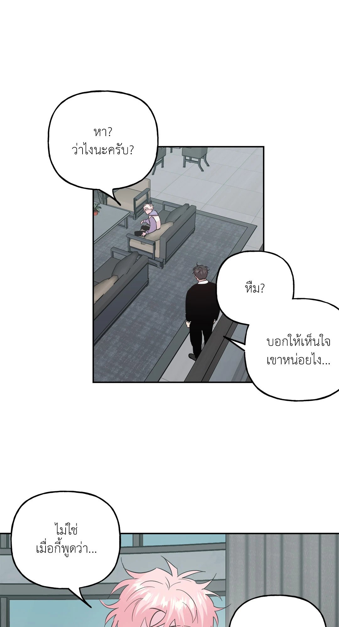 Assorted Wildness - หน้า 4