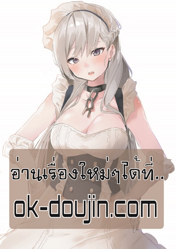 When Did We Start Dating? - หน้า 7