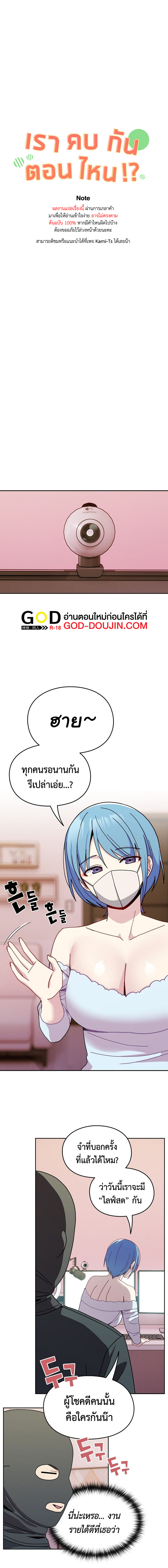 When Did We Start Dating? - หน้า 2