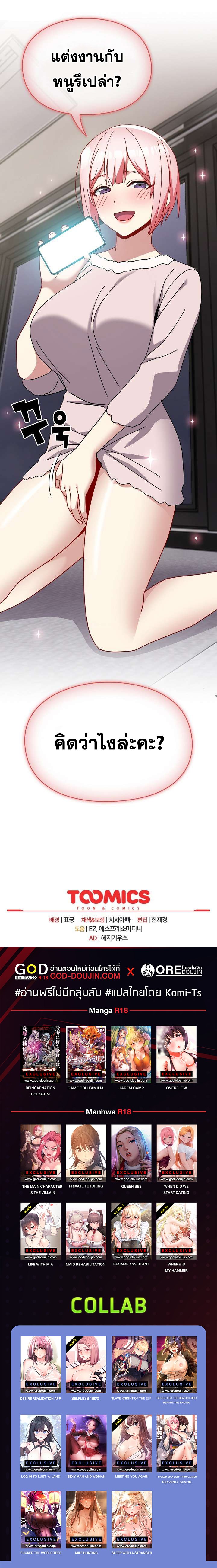 When Did We Start Dating? - หน้า 10