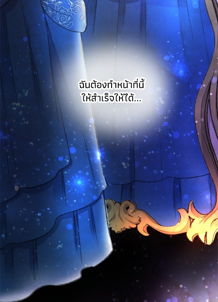 สามีคนที่สี่ - หน้า 113