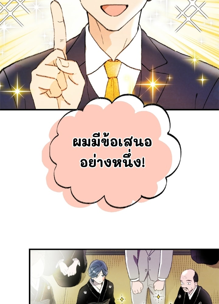 สามีคนที่สี่ - หน้า 46