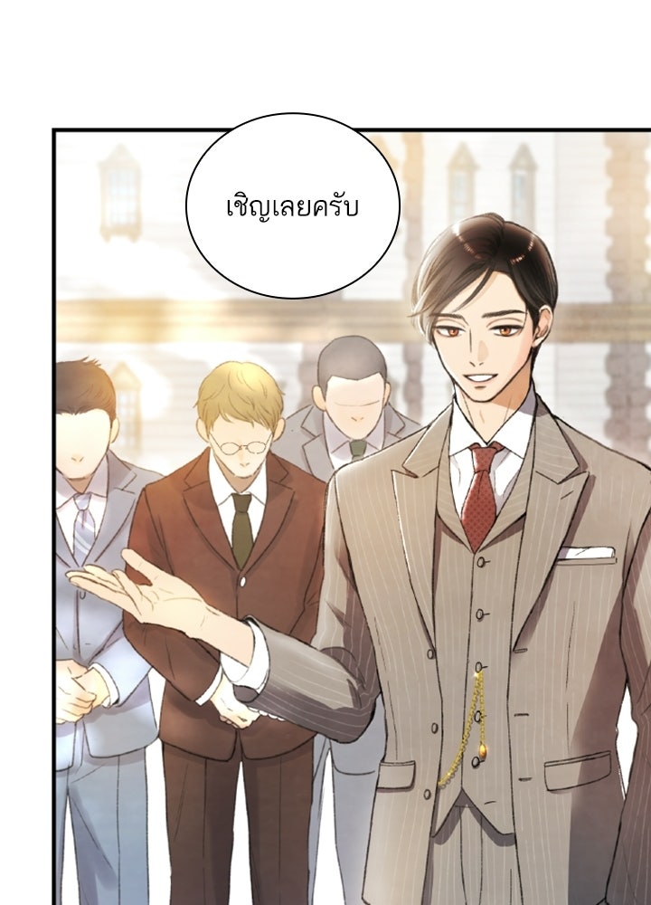 สามีคนที่สี่ - หน้า 82