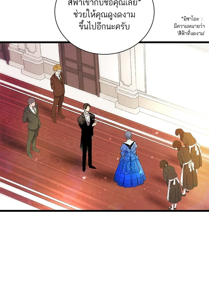 สามีคนที่สี่ - หน้า 11