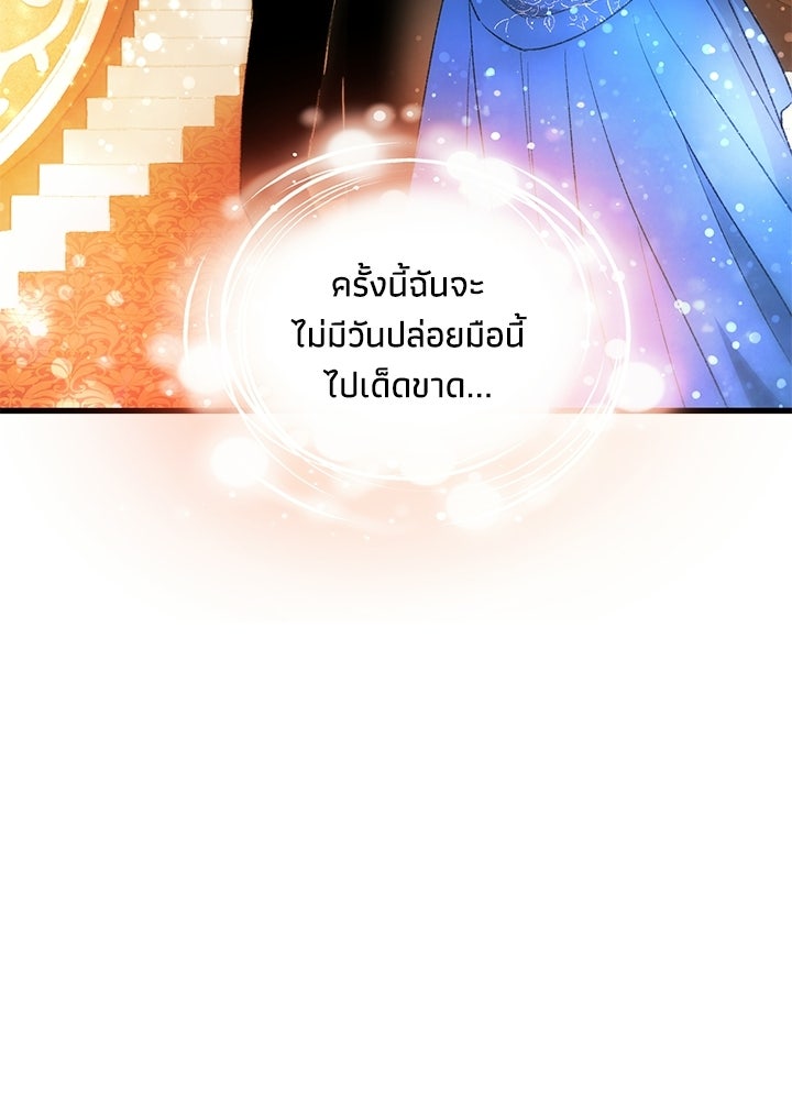 สามีคนที่สี่ - หน้า 30