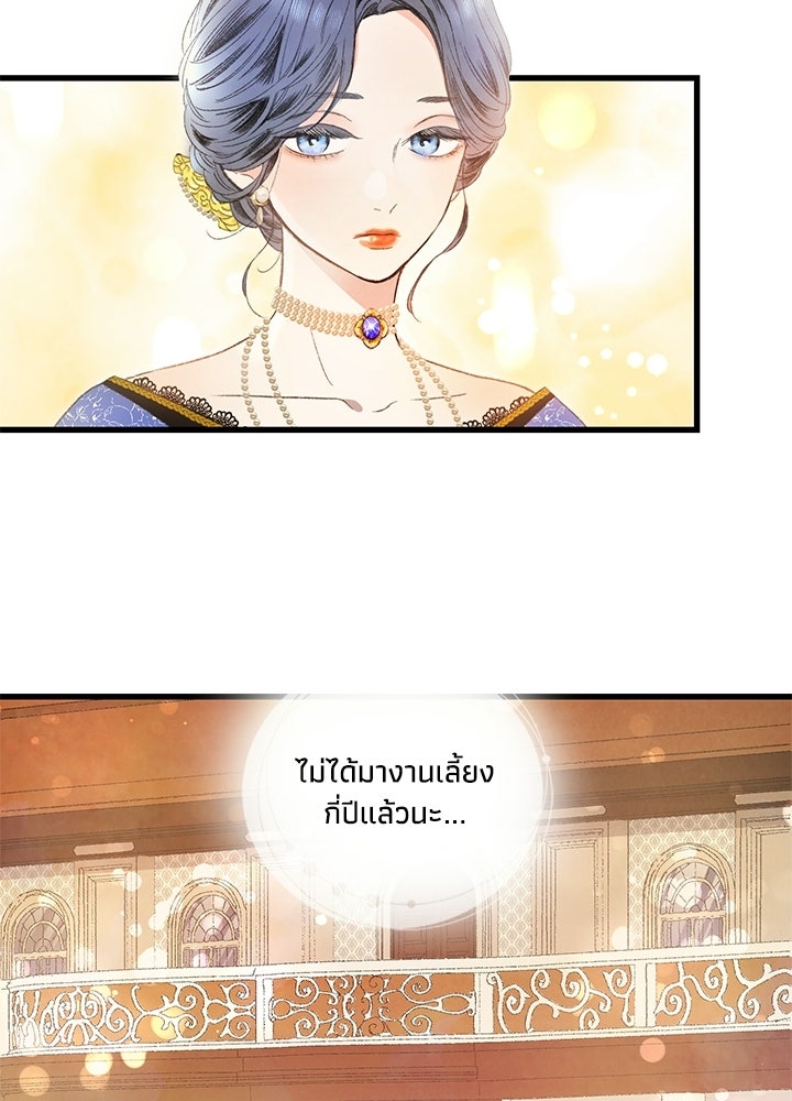 สามีคนที่สี่ - หน้า 33