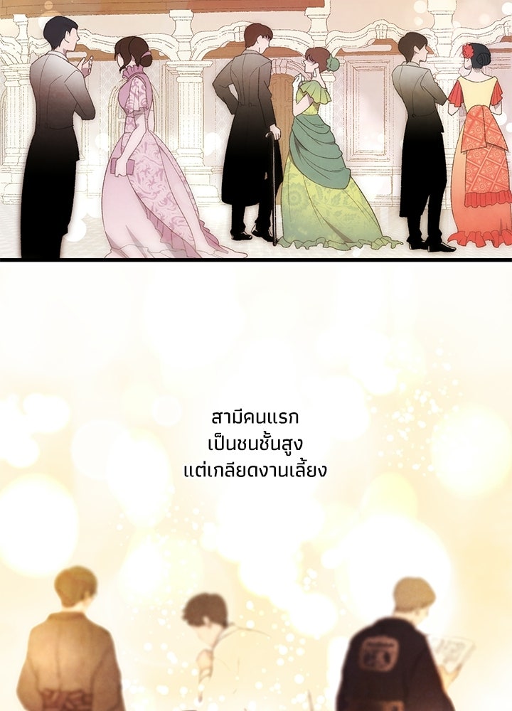 สามีคนที่สี่ - หน้า 34