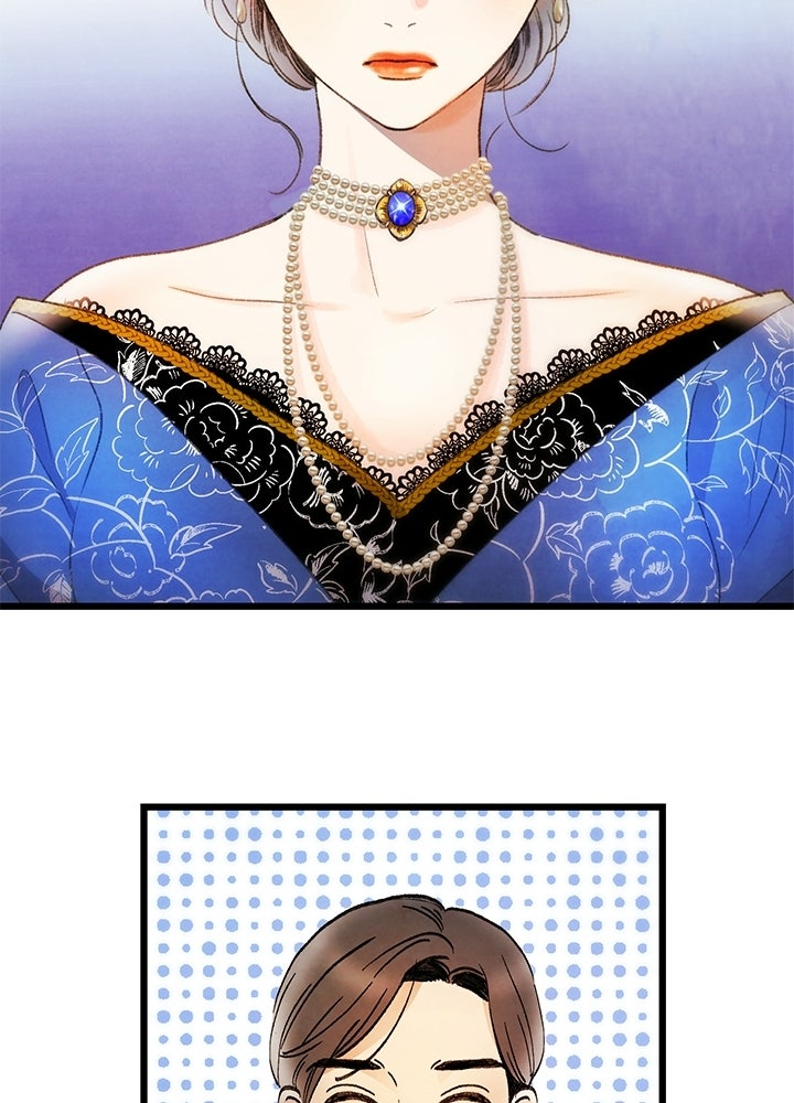 สามีคนที่สี่ - หน้า 78