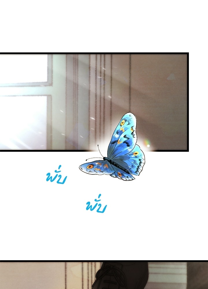 สามีคนที่สี่ - หน้า 89