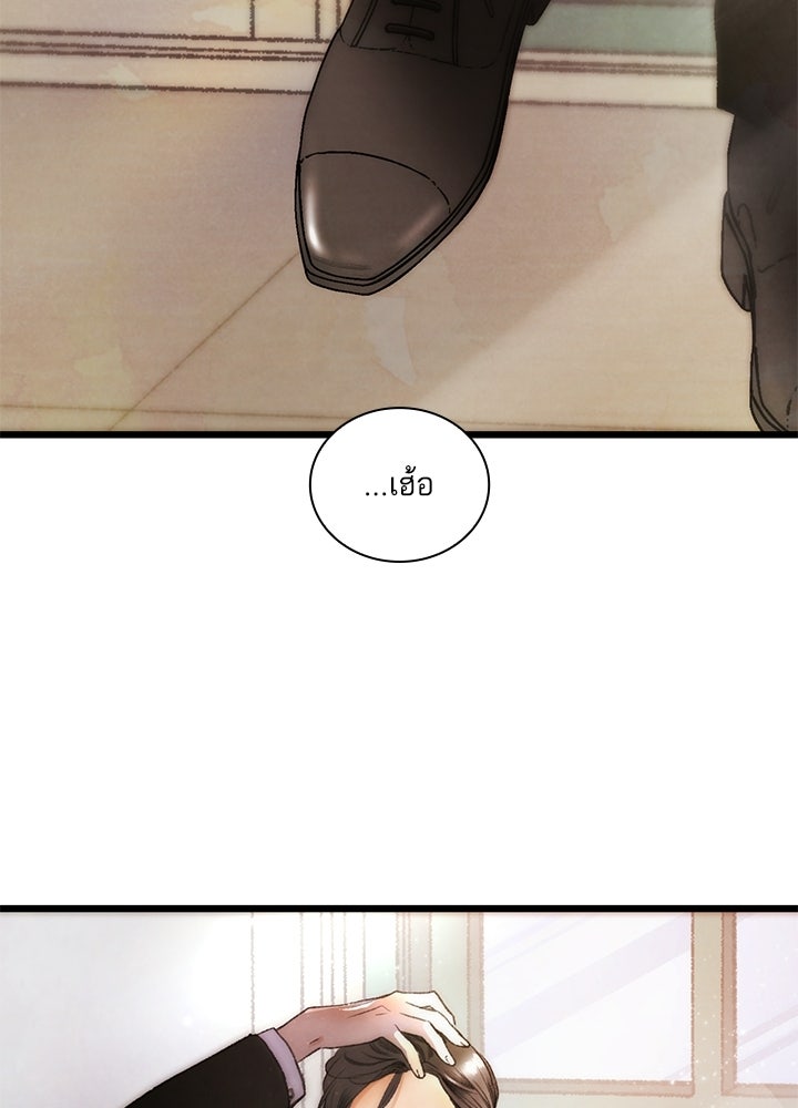 สามีคนที่สี่ - หน้า 90