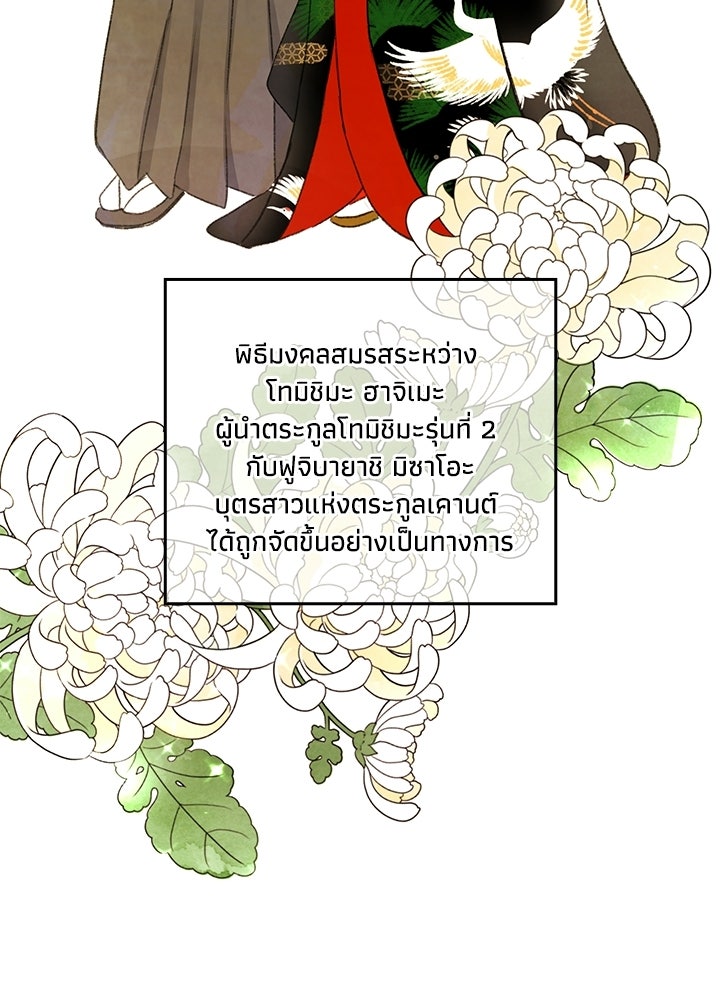 สามีคนที่สี่ - หน้า 3
