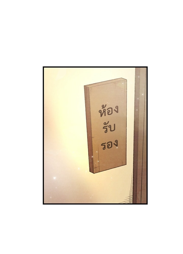 สามีคนที่สี่ - หน้า 44