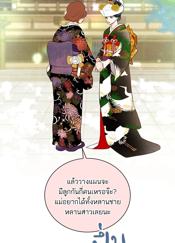 สามีคนที่สี่ - หน้า 6
