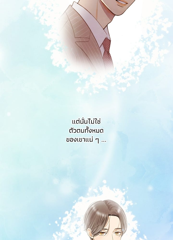 สามีคนที่สี่ - หน้า 71