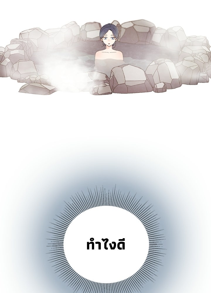 สามีคนที่สี่ - หน้า 76