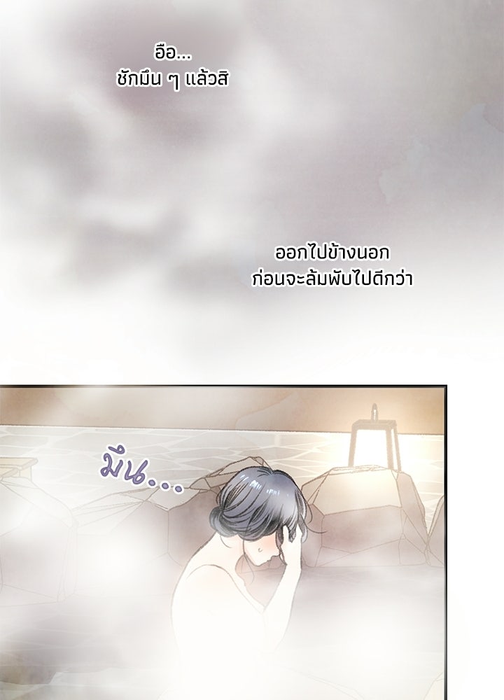 สามีคนที่สี่ - หน้า 90