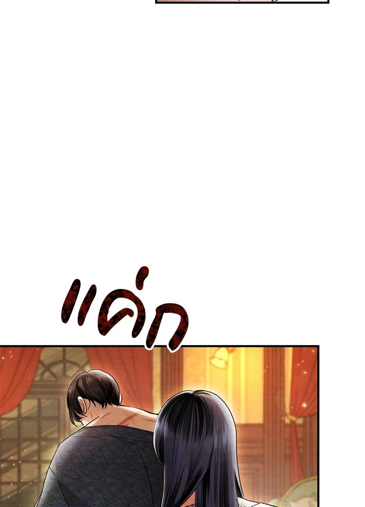 สามีคนที่สี่ - หน้า 16