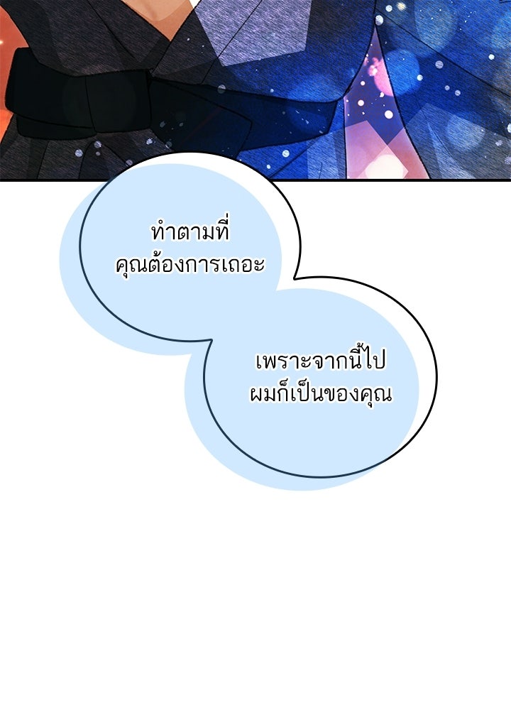 สามีคนที่สี่ - หน้า 22