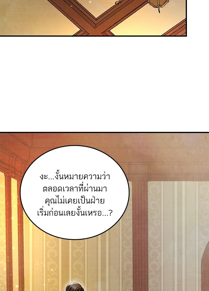 สามีคนที่สี่ - หน้า 40