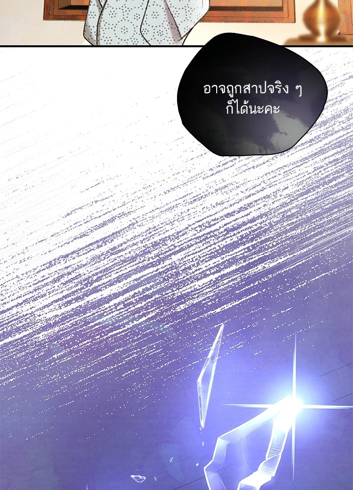 สามีคนที่สี่ - หน้า 64