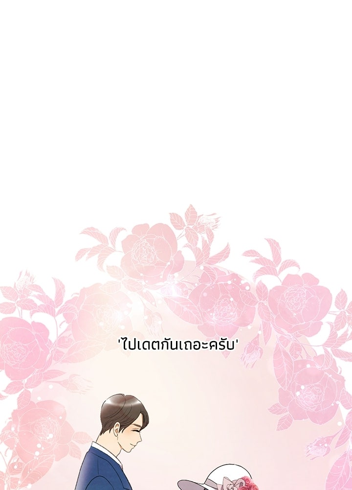สามีคนที่สี่ - หน้า 1