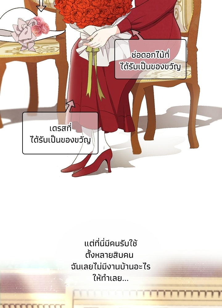 สามีคนที่สี่ - หน้า 14