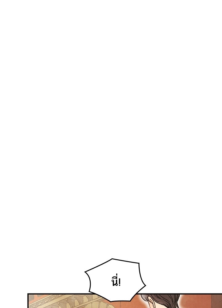 สามีคนที่สี่ - หน้า 27