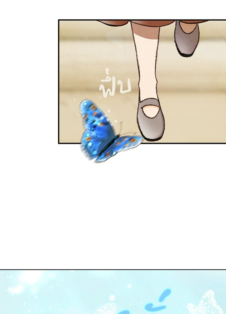 สามีคนที่สี่ - หน้า 41