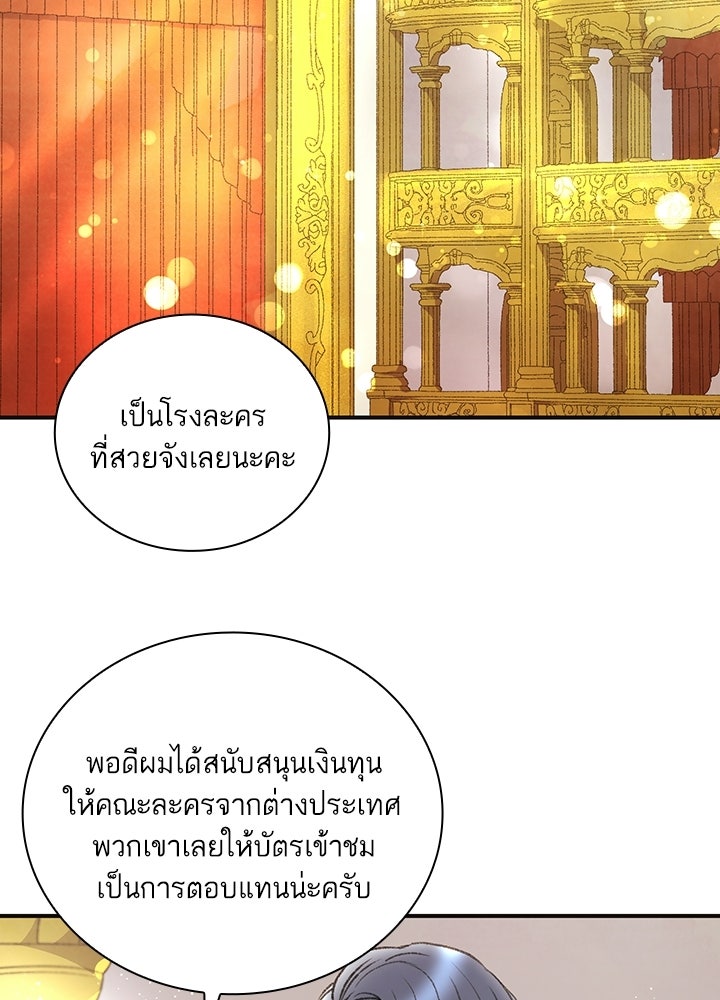 สามีคนที่สี่ - หน้า 5