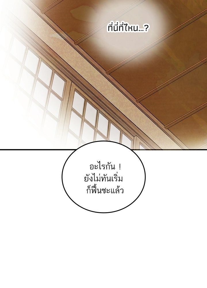 สามีคนที่สี่ - หน้า 51
