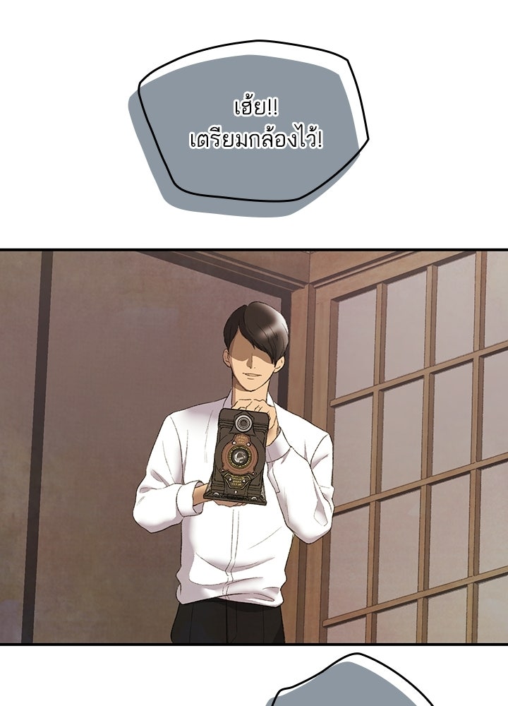 สามีคนที่สี่ - หน้า 61